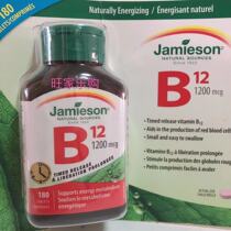 Canadian Jamieson health care student B12 vitamin long-acting sustained-release 1200mcg180 granules