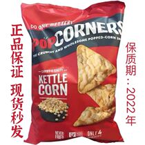 0 Tax bag 22 years Canada POPCORNERS puff original crispy corn chips snacks 567g