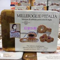 Canadian direct mail Millefoglie Roma Italian cookies crispy sandwich cookies 330g