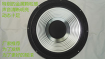 Export 10 inch full - frequency speaker speaker aluminum magnesium pot speaker 10 inch bass fever bile speaker