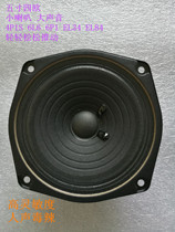 Exit 5 inch fever full - frequency horn - frequency horn - all paper to side horn - side horn - sensitive bile bomber sound horn