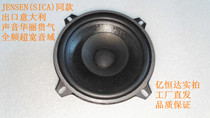 5 inch full - frequency speaker DIY speaker HIFI fever all - sound rubber edge paper basin is well balanced