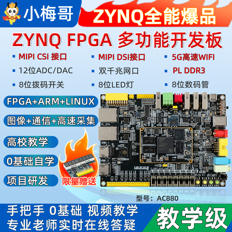 Xiaomeige Zynq 7020 Full-Featured Fpga Development Board Xilinx Mipi Csi Linux Ac880