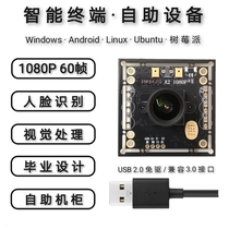 1080p 60FPS frame drive free camera 180 degree ultra wide angle Android external UVC camera face recognition