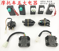Motorcycle Five Electric GY6125 ZJ CG125 Lighting Rectifier Relay High Voltage Pack