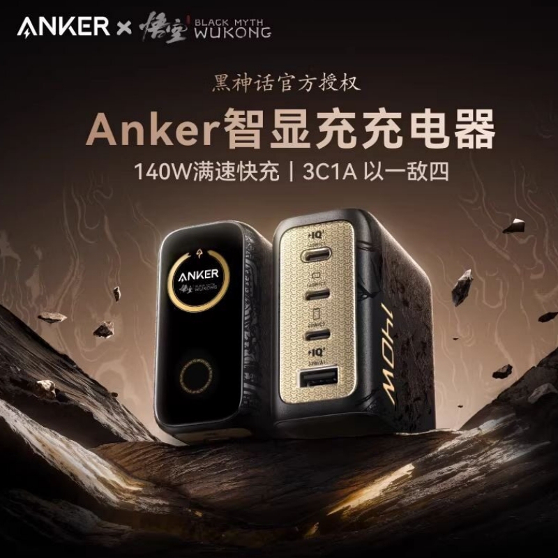 Anker Black Myth: Wukong Collaboration Light Display Charger 140W Charger 160W Fast Charging Head Compatible with Apple iPhone 17 Samsung Huawei Phones Multi-Port Laptop Charger
