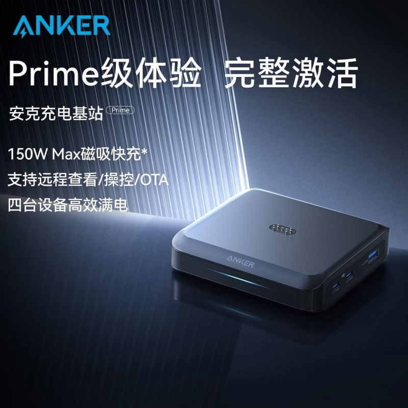 Anker Prime Series 150W Multi-Port Magnetic Base Charger Typec Fast Charging Is Suitable for Apple iPhone 17 Mobile Phones, Universal 16Promax, Samsung Huawei Laptops Anker Prime Series 150W Multi-Port Magnetic Base Charger Typec Fast Charging Is Suitable for Apple iPhone 17 Mobile Phones, Universal 16Promax, Samsung Huawei Laptops