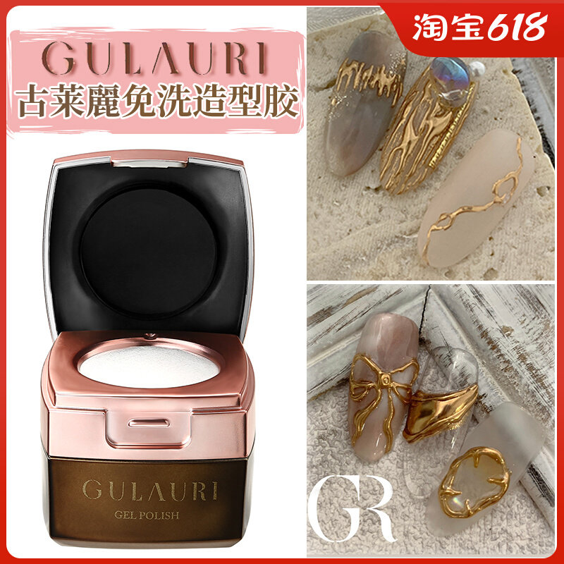 GuleLi free from washing styling glues without flowing ornaments inlaid with adhesive drilling glue vigorously Reinforced glue corrugated relief glue