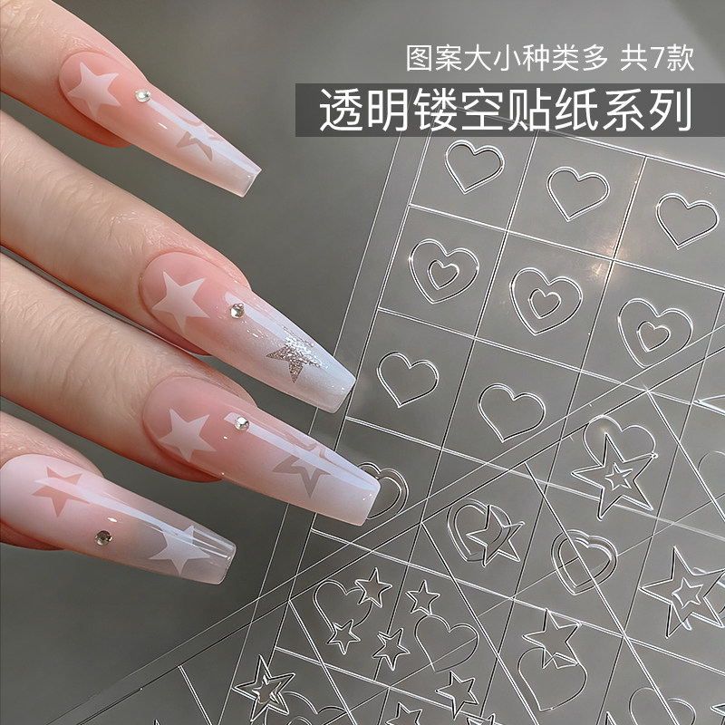 透明镂空蝴蝶法式美甲贴纸星星克罗心晕染喷绘拍拍胶模板指甲饰品