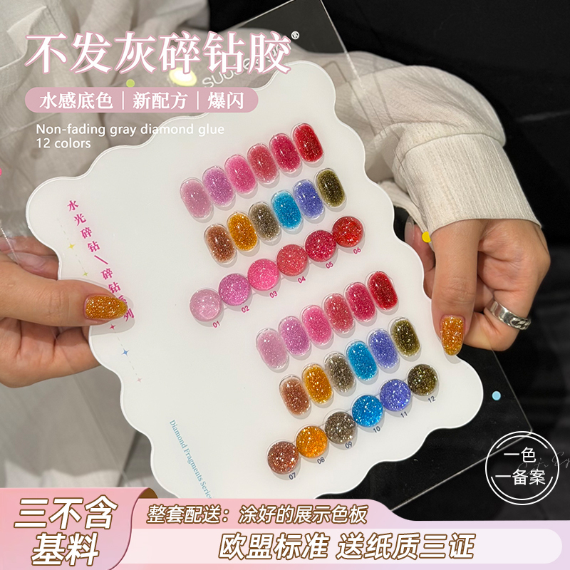 Colorful Nail Art Water Glitter Diamond Gel Nail Polish 2026 New Candy Color High Density Flash Gel Set