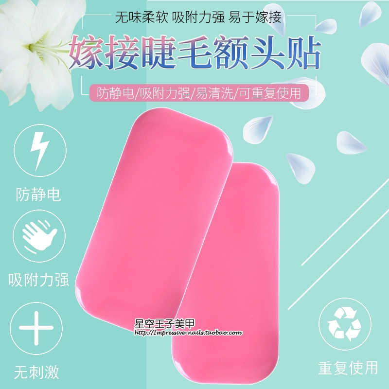 Làm đẹp Lông mi Ghép lông mày Trán Nhãn dán Hấp thụ mạnh Silicone Pad Chống tĩnh điện Tiện lợi Vệ sinh Sai Lông mi Công cụ trồng - Các công cụ làm đẹp khác