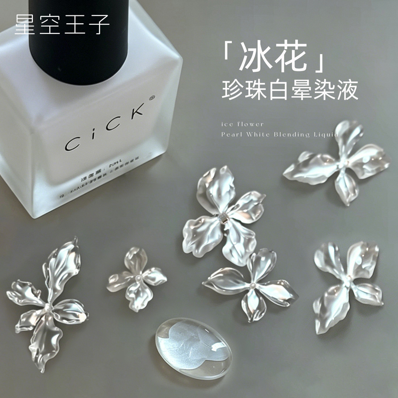 Acetate Ice Flower Nail Art Pearl White Gradient Liquid Pearlescent Ice Flower Satin Fine Shimmer No-Lamp Ice Transparent Nail Polish Liquid Acetate Ice Flower Nail Art Pearl White Gradient Liquid Pearlescent Ice Flower Satin Fine Shimmer No-Lamp Ice Transparent Nail Polish Liquid