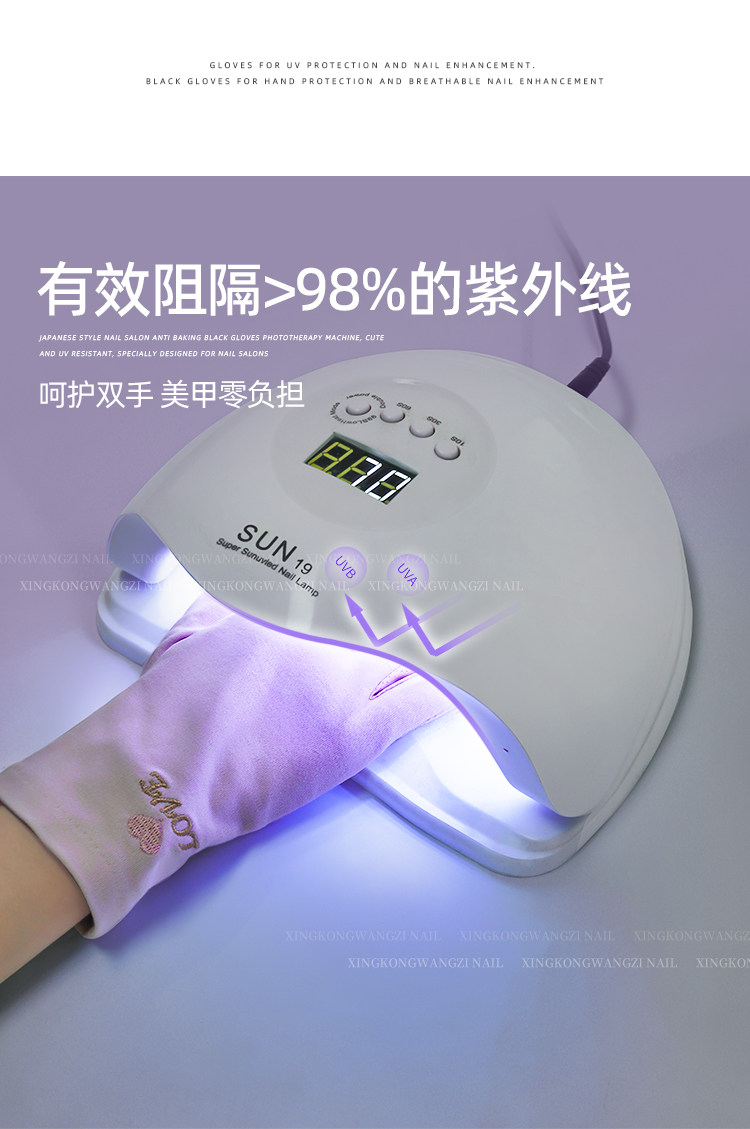 UV Protection Manicure Gloves for Gel Nail Lamp Shield - Detail image 4