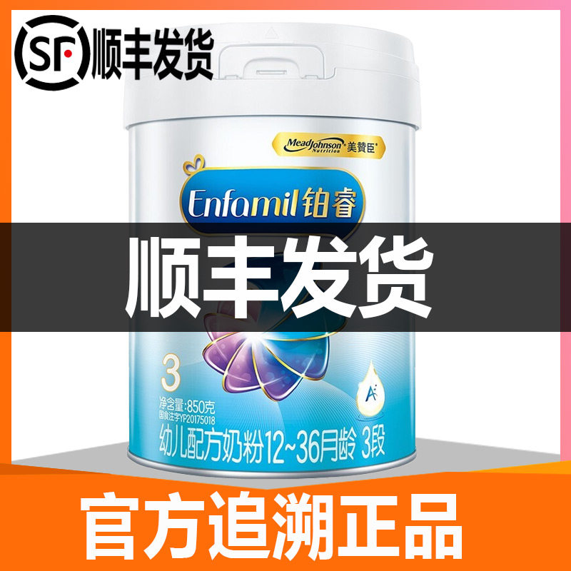 Beauty & Johnson Platinum Wise A2 Milk Powder 3 Paragraphs Toddler Formula Milk Powder 850g 12-36 months Dutch Original Loaded Imports