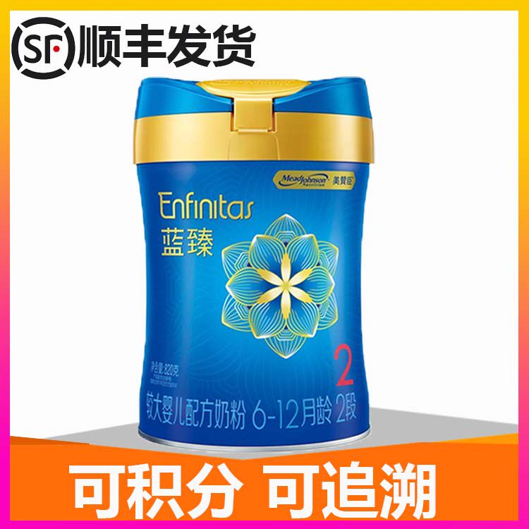 (March 22) Meijiansheng Lanzhen 2nd stage older infant formula baby milk powder 820g gram Lanzhen second generation