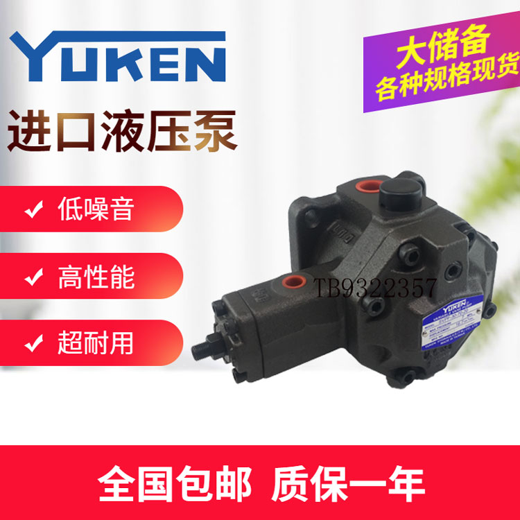 Taiwan oil research YUKEN vane pump SVPF-12 20 30 40-55 70-B-20 variable hydraulic oil pump