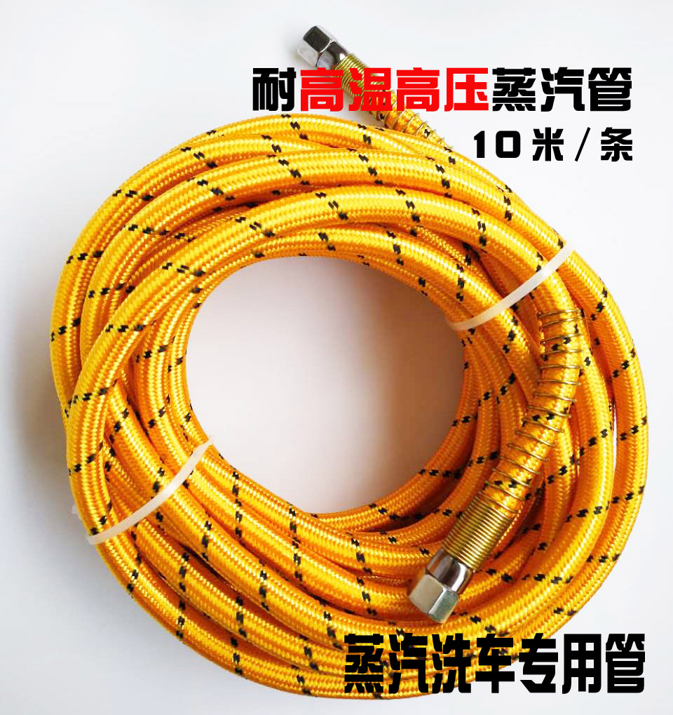 Steam tube high pressure hose steam car wash tube high temperature and high pressure steam boiler tube commercial 10 meters strip