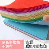 Ткань ручной работы, флисовый набор материалов из нетканого материала, заколка для волос для детского сада, «сделай сам»