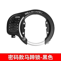 Пароль подковы блокировки черная официальная транспортная доставка Lightning