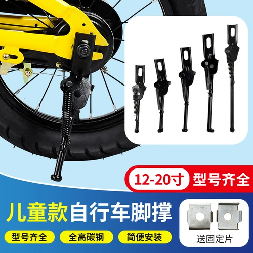 Детский велосипед, парковочная стойка, универсальная трубка, 18 дюймов