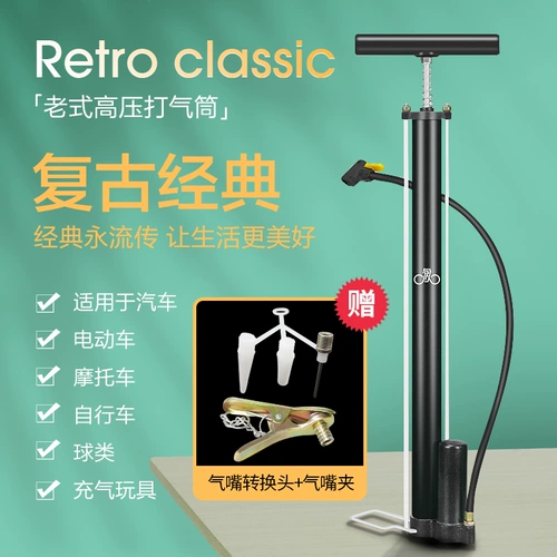Старомодный воздушный насос, трехколесный велосипед, электрический электромобиль, универсальная трубка