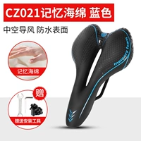 CZ021 Спортивное седло из пены с эффектом памяти, черно-синее ✅ Полая дышащая пена с эффектом памяти