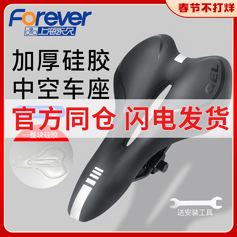 Permanent Mountaineering Bicycle Accessories Daquan Car Seat Road Car Cushion Seat Package Set Silicone Thickened Seat Universal