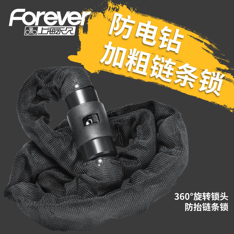 Permanent bicycle electric car lock Waterproof anti-theft lock Fixed lock Key chain lock Extended thick bicycle lock
