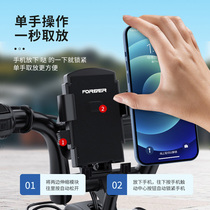 Electric car phone frame navigation machine holder Moto takeaway rider on-board bike battery shockproof mobile phone holder