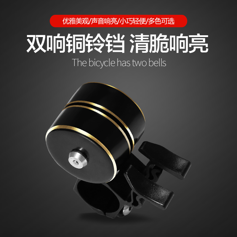Bicycle electric vehicle horn double bell riding equipment super loud horn outdoor road dead flying universal horn
