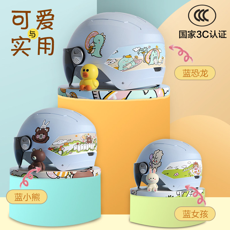 Permanent Bike 3C Certified Child Helmet Electric Motor Car HD Lens Half Armor Girl Safety Helmet Universal