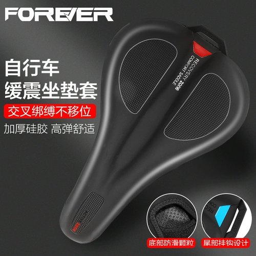 Водонепроницаемый велосипед, горная подушка, силиконовые шоссейные универсальные аксессуары, увеличенная толщина