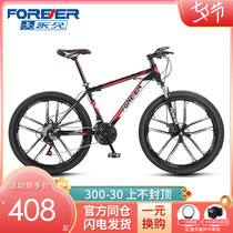 Shanghai Permanent Mountain Bike Woman Variable-speed Men Adult Cross-country Student 26 Inch Three ten Knife Integrated Wheel Bike