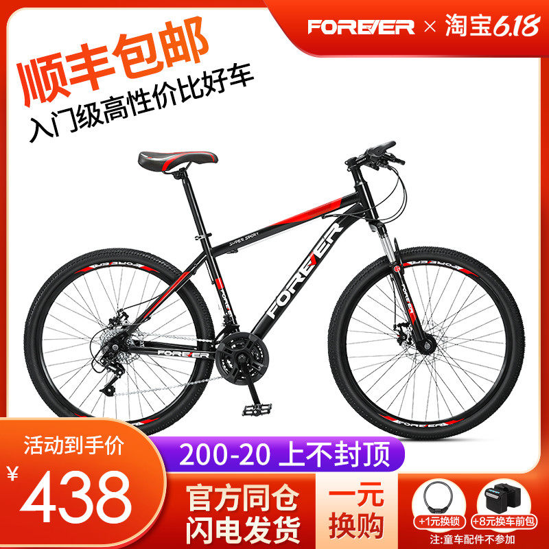 Permanent Bike 21 Speed 26 Inch Variable-speed Cross-country Male Disc Double-Brake Girls Mountaineering Car Primary School Students Road Racing Bike