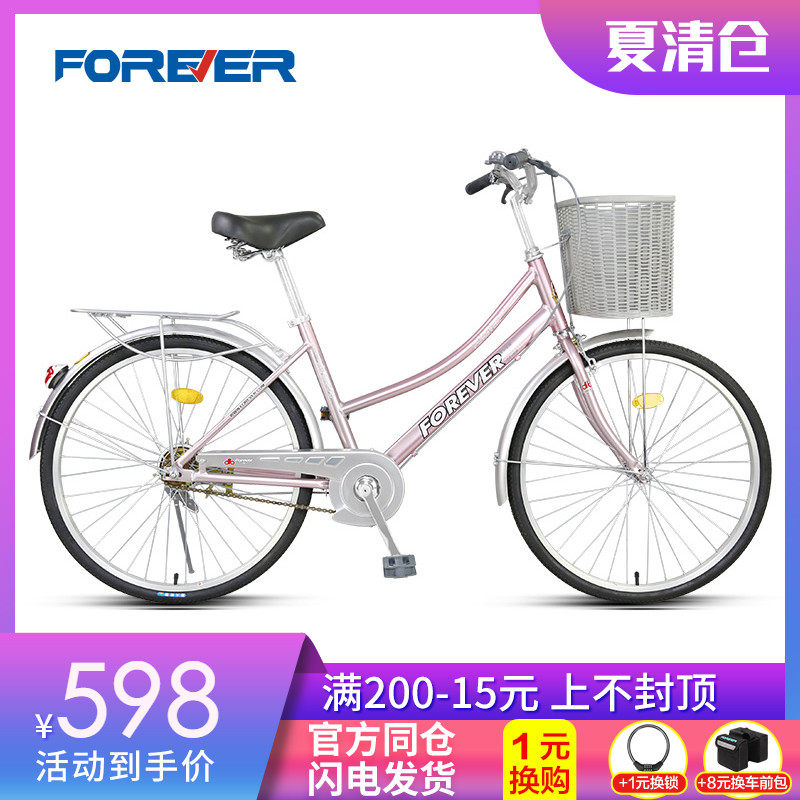 Permanent bicycle 24 26 inch ordinary city cycling men and women travel leisure lightweight adult bicycle QF011