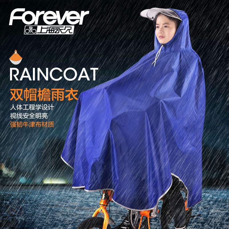 Permanent bicycle raincoat electric locomotive tricycle rain cloak male and female students teen portable single
