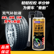 Mike Vacuum Tire Inflate Tire Fluid Self-Fill Liquid Tire Repair Liquid Electric Car Motorcycle Fast Retire Theorizer