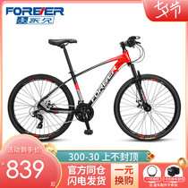 Permanent bicycle 26 inch mountain aluminum alloy double disc brake off-road race car male and female type student road riding bike