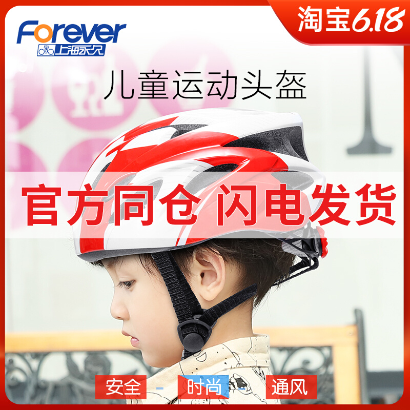 Permanent Child Safety Hat Breathable Safety Helmet Protective Gear Set Bike Balance Car Girl Boy Kid Baby Light