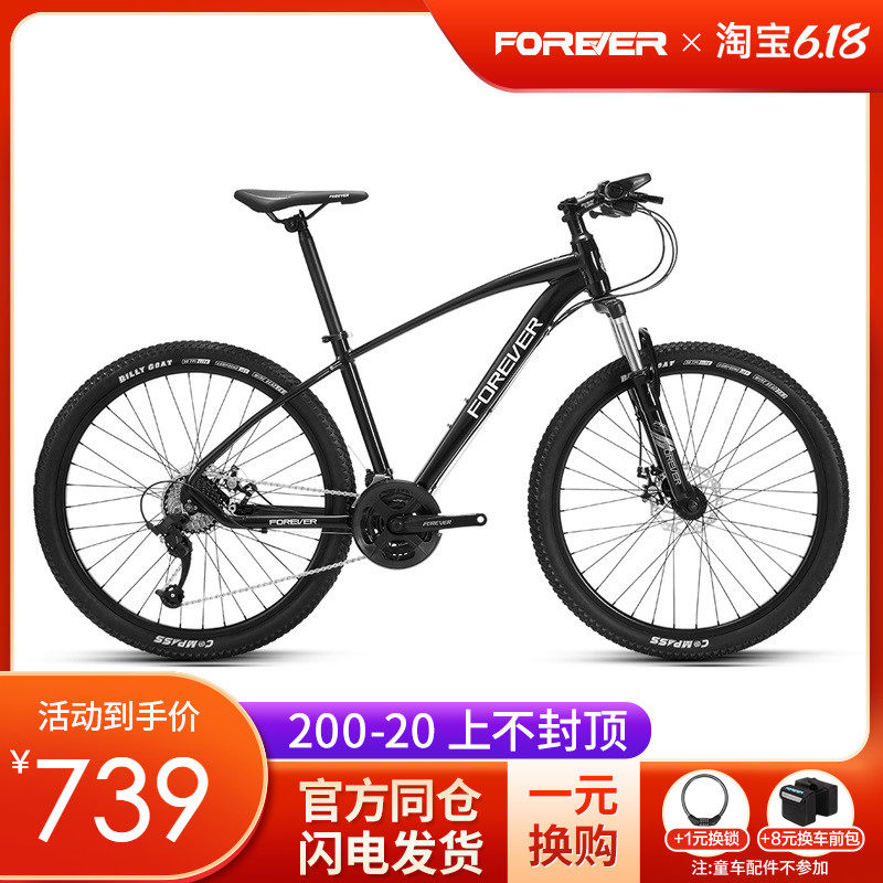 Shanghai Permanent Bicycle Double Disc Brakes 26-inch variable-speed aluminum alloy High school students Adult Shock Cross-country Road Race