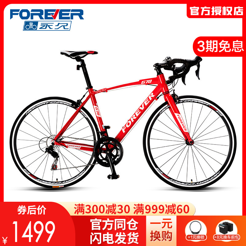 Permanent road car bike aluminum alloy ultralight male teen adult with city riding single-bending knife bike