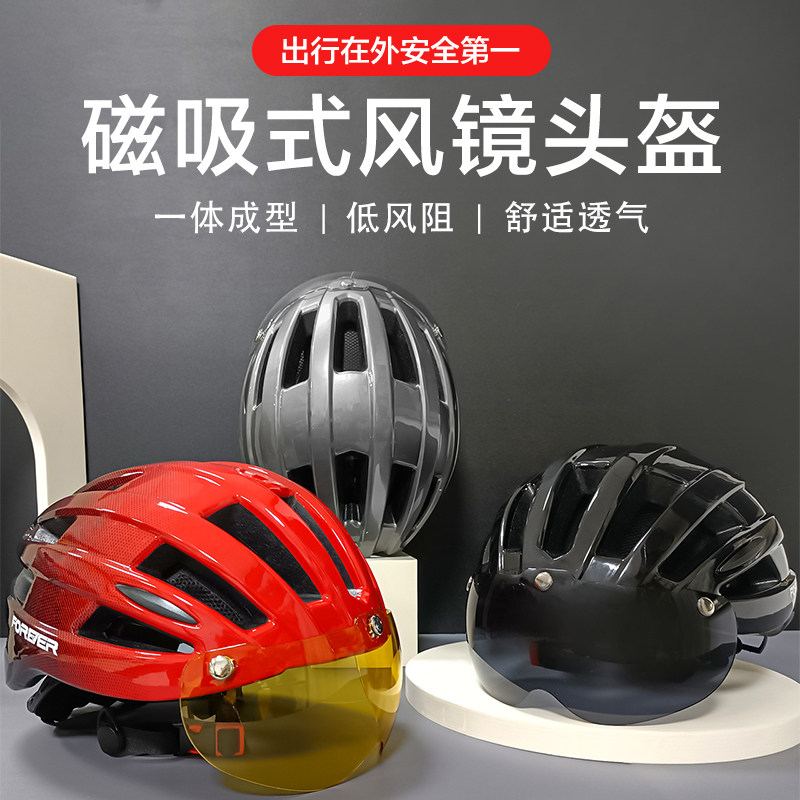 Permanent Bike Helmet Road Car Goggles Integrated Forming Riding Adult Light Safety Armor Universal kit