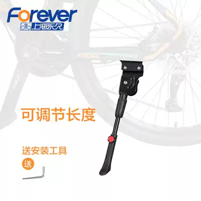 Permanent children's mountaineering bicycle accessories Daquan foot support stand cycling stand