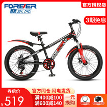 Permanent childrens bicycle boys disc brake variable speed shock-absorbing mountain bike girls primary school students 20-inch road racing