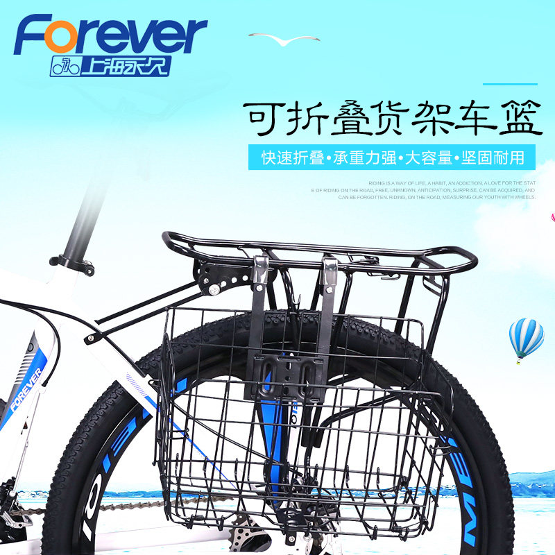 Permanent rear car basket Car basket car frame car basket Mountain bike bicycle folding car Car rear basket Universal rear