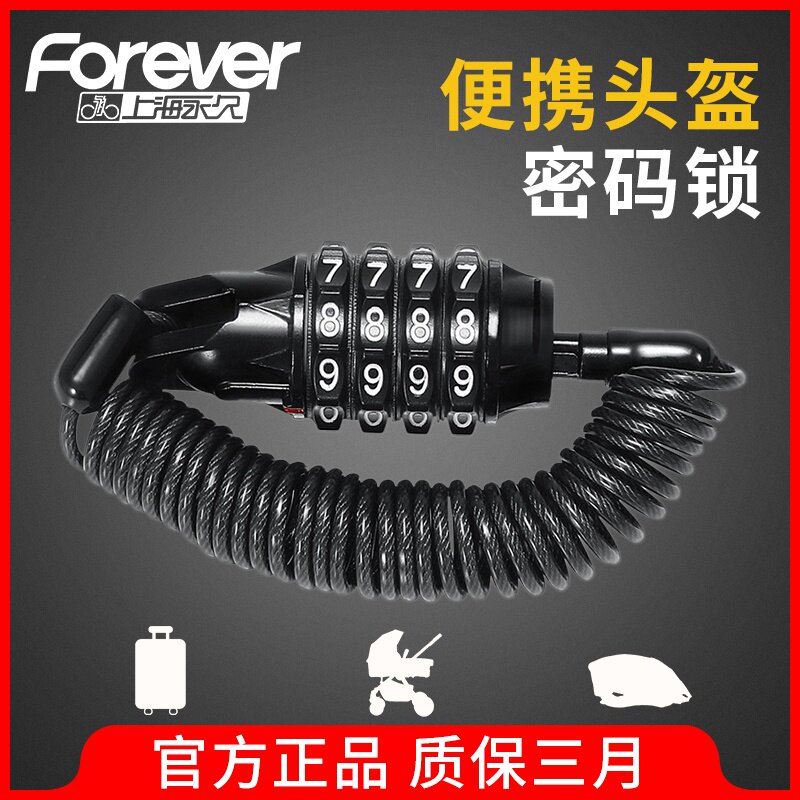 Permanent portable bike locking head helmet lock password electric battery motorcycle child stroller burglar-proof fixing-Taobao