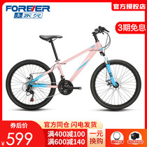 Permanent mountain bike male 24 inch variable speed shock absorption double disc brake adult teenage girl student high carbon steel bicycle