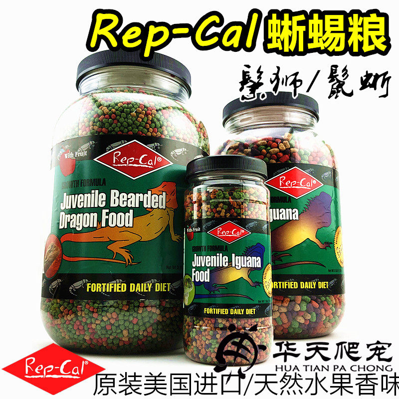 American original REP-CAL juvenile lizard body grain mane lion grain lizard feed lion IG grain repcal hyena-Taobao
