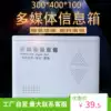 Multimedia information box Concealed plastic panel Weak box Fiber optic junction box 300*400*100 Household