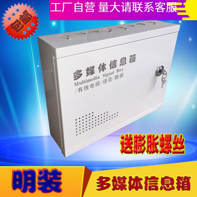 Min Dress With Lock Multimedia Information Box Monitor Case Weak electric box Set line box 400 * 300 * 110 